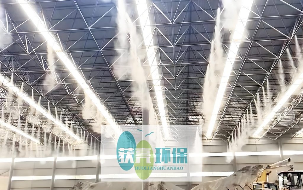 车间喷雾降尘设备：高效解决工业粉尘的环保利器