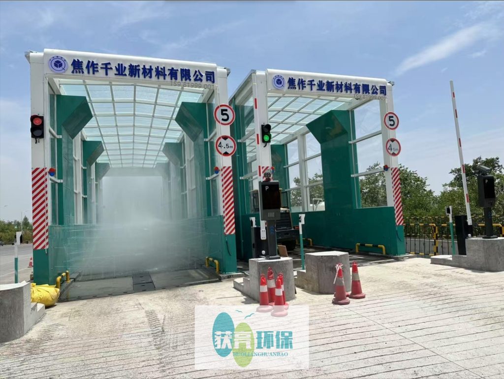 水泥厂和焦化厂超低排放改造中关于龙门洗车台的规范要求